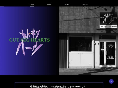カットギグ・ハーツ CUT GIG HEARTS(日本、〒036-8084青森県弘前市高田1−1−1)