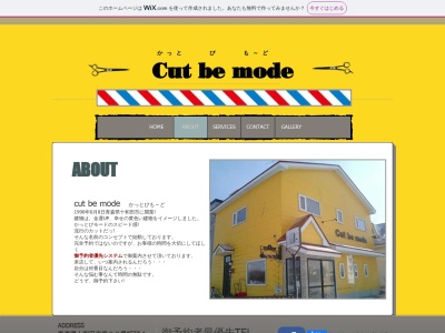 カット・ビ・モード(日本、〒034-0015青森県十和田市東二十二番町27−1)