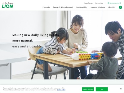 ライオン(日本、〒035-0051青森県むつ市新町16−9)