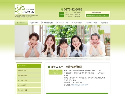 B−Style(日本、〒038-3133青森県つがる市木造末広38−9)