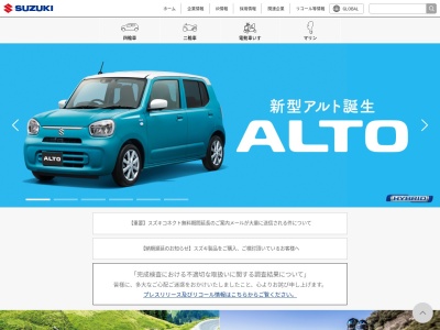スズキ(日本、〒038-0211青森県南津軽郡大鰐町大鰐前田68−17)