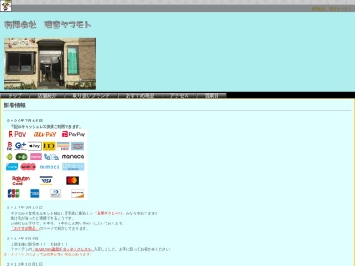 理容ヤマモト(日本、〒039-0201青森県三戸郡田子土橋道ノ上２−１Takko)