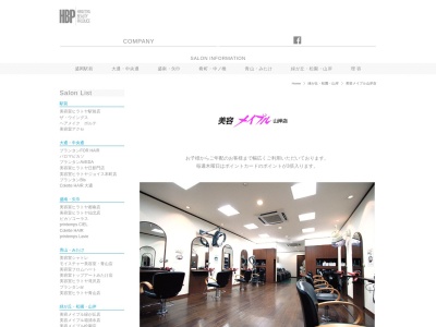 ヒラトヤ理容山岸店(日本、〒020-0004岩手県盛岡市山岸3丁目9−4)