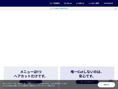 QBハウス イオンモール盛岡店(日本、〒020-0148岩手県盛岡市前潟4丁目7−1)