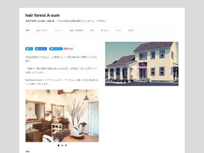 アーサム・hairforestA−sum(日本、〒025-0131岩手県花巻市轟木7-196)