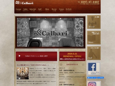 HAIR CREATE Calbari(日本、〒023-0871岩手県奥州市水沢字外谷地82−13)