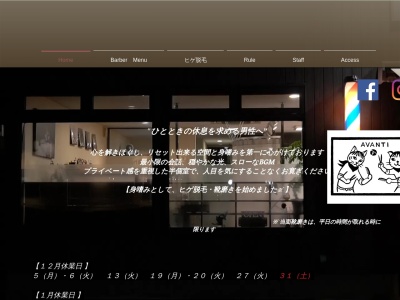 AVANTI(日本、〒028-3614岩手県紫波郡矢巾町又兵エ新田第7地割214−26)