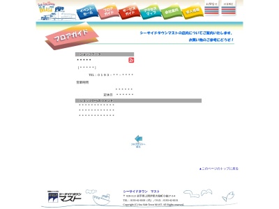 カットクラブ1(日本、〒028-1121岩手県上閉伊郡大槌町小鎚第27地割3−4)