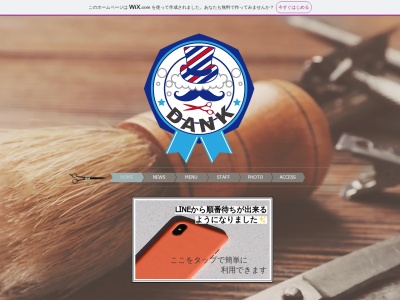理容室DANK(日本、〒982-0825宮城県仙台市太白区西の平1丁目9−3)