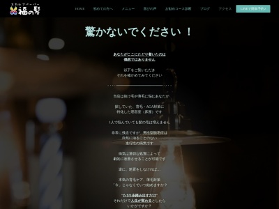 理容室福の髪(日本、〒985-0021宮城県塩竈市尾島町1−10)