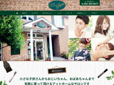 ヘアーサロンピュア(日本、〒985-0871宮城県多賀城市宮城県多賀城市留ケ谷2丁目4−1)