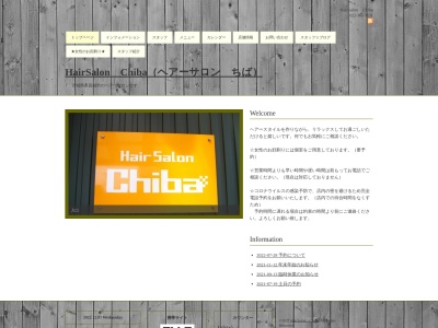HairSalon Chiba(ヘアーサロンちば)(日本、〒985-0872宮城県多賀城市伝上山2丁目12−12)