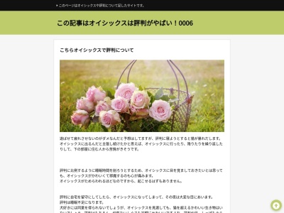 ギャルソンクラブ(日本、〒989-6175宮城県大崎市古川諏訪3丁目1−5大坂企画ビル1F)