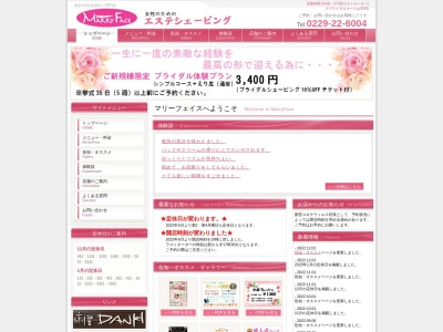 マリーフェイス(日本、〒989-6136宮城県大崎市古川穂波7丁目8−31)
