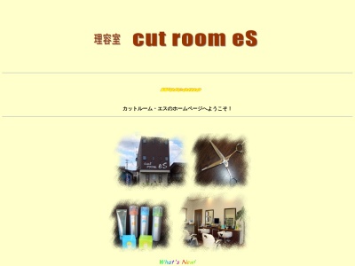 カットルーム・エス(日本、〒989-6143宮城県大崎市古川中里2丁目9−63)