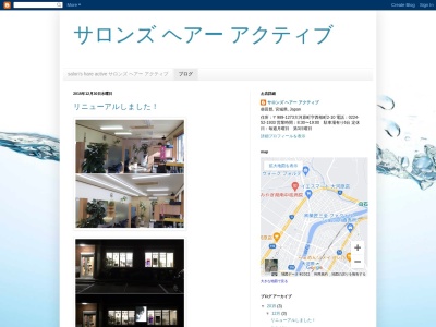 サロンズヘアーアクティブ(日本、〒989-1273宮城県柴田郡大河原町西桜町2−10)