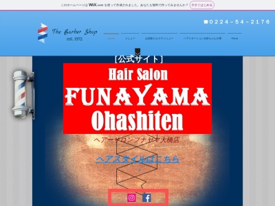 ヘアーサロンフナヤマ大橋店(日本、〒989-1606宮城県柴田郡柴田町船岡新生町1−1)