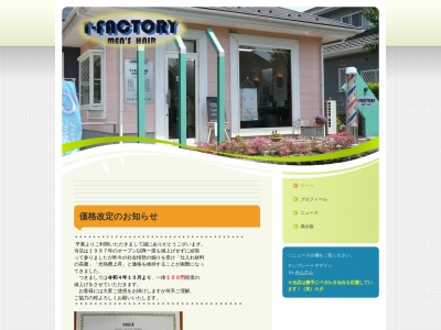 メンズヘアーT-FACTORY(日本、〒981-0131宮城県宮城郡利府町青山4丁目25−3)