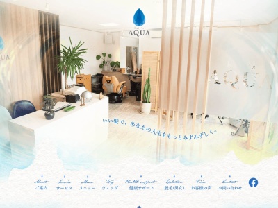 hair's AQUA(日本、〒990-0051山形県山形市銅町1丁目5−19)