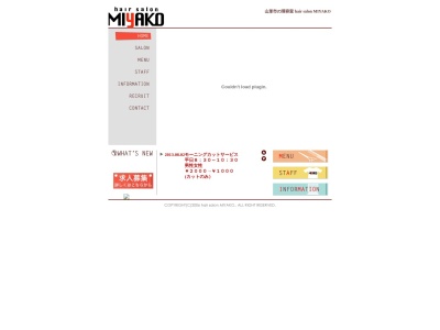 MIYAKOヘアーサロン(日本、〒990-0041山形県山形市緑町4丁目24−5都ビル)