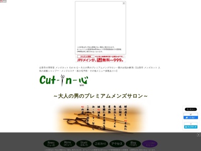 Cut in 心(日本、〒990-2451山形県山形市吉原2丁目18−38)