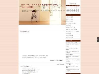 カットランド・アラキ(日本、〒998-0851山形県酒田市東大町3丁目3−1)