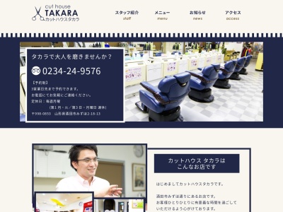 カットハウスタカラ(日本、〒998-0853山形県酒田市みずほ2丁目18−13)