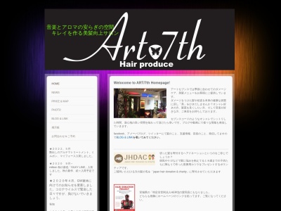 ART/7th ～Hairproduce～のクチコミ・評判とホームページ