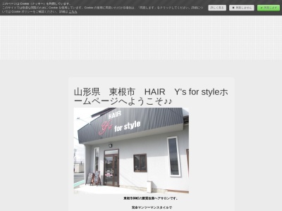 HAIR−Y’s・for・style(日本、〒999-3766山形県東根市神町西2丁目1−50)