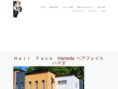 ヘアフェイスハマダ(日本、〒999-2211山形県南陽市赤湯951)