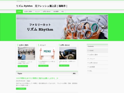フレッシュ瀬上店(日本、〒960-0116福島県福島市宮代明光田37−1)