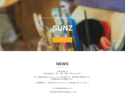 HaircustomSUNZ(日本、〒960-8032福島県福島市陣場町1−25)