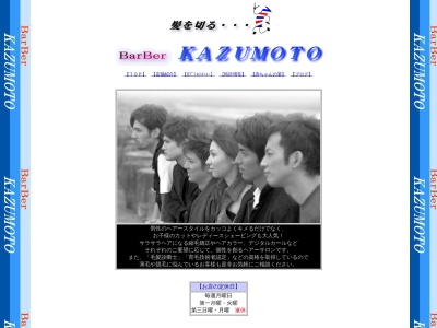 カズモト理容所(日本、〒965-0012福島県会津若松市居合町7−55)