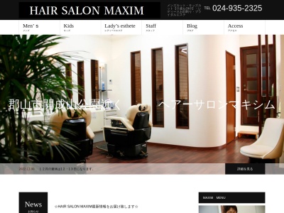 ヘアーサロンマキシム(日本、〒963-8851福島県郡山市開成3丁目21−9)