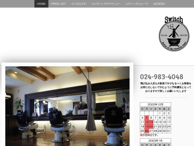 HAIRROOMSwitch(日本、〒963-0111福島県郡山市安積町荒井河葉池38−1)