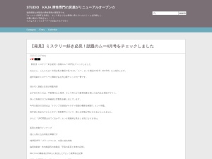 studio KaJa(日本、〒963-8002福島県郡山市駅前1丁目15−1)