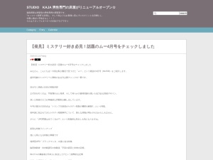 ランキング第2位はクチコミ数「0件」、評価「0.00」で「studio KaJa」