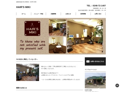 HAIR’S・MIKI(日本、〒962-0052福島県須賀川市西川山寺57−1)