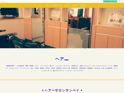 ヘアーサロンサンペイ(日本、〒969-1126福島県本宮市本宮字馬場1−1)