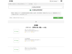 理容店・床屋