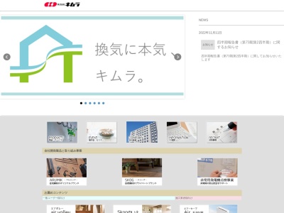 キムラ(日本、〒319-1234 茨城県日立市大和田町１丁目１０−１８)