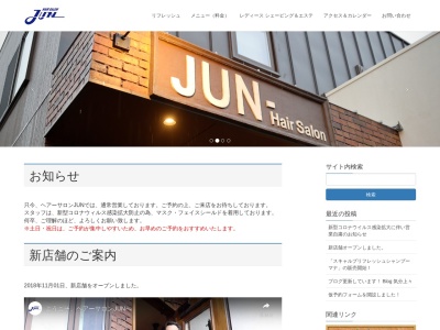 ヘアーサロンＪＵＮ(日本、〒300-0875茨城県土浦市中荒川沖町７−３)