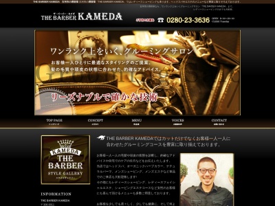 THE BARBER KAMEDA ザ ・バーバー・ カメダ(日本、〒306-0011茨城県古河市東4丁目19−39)