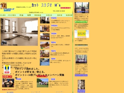 カットスタジオ M`s(日本、〒306-0023茨城県古河市本町1丁目10−20)