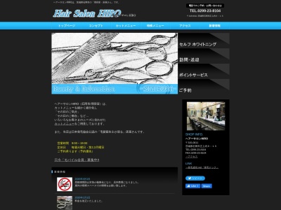 ヘアーサロンHIRO「発毛ドック」(日本、〒315-0011茨城県石岡市正上内9−15)