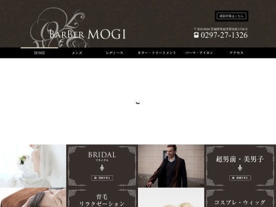 バーバー茂木(日本、〒303-0044茨城県常総市菅生町1724−5)