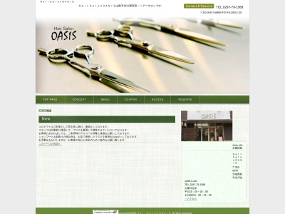 HairSalonOASIS(日本、茨城県取手市戸頭1280−3)