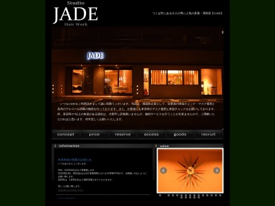 studio JADE(日本、〒305-0821茨城県つくば市春日2丁目21−13)