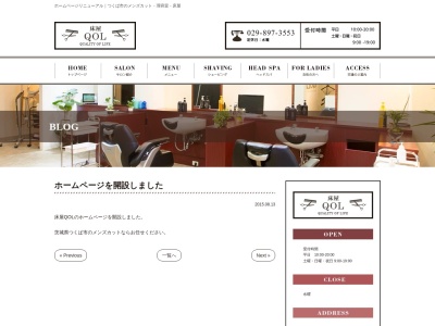 床屋QOL(日本、〒305-0033茨城県つくば市東新井18−12)
