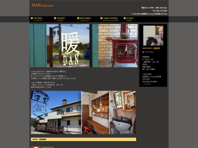 暖ヘアーサロン(日本、〒312-0003茨城県ひたちなか市足崎1474−324)
